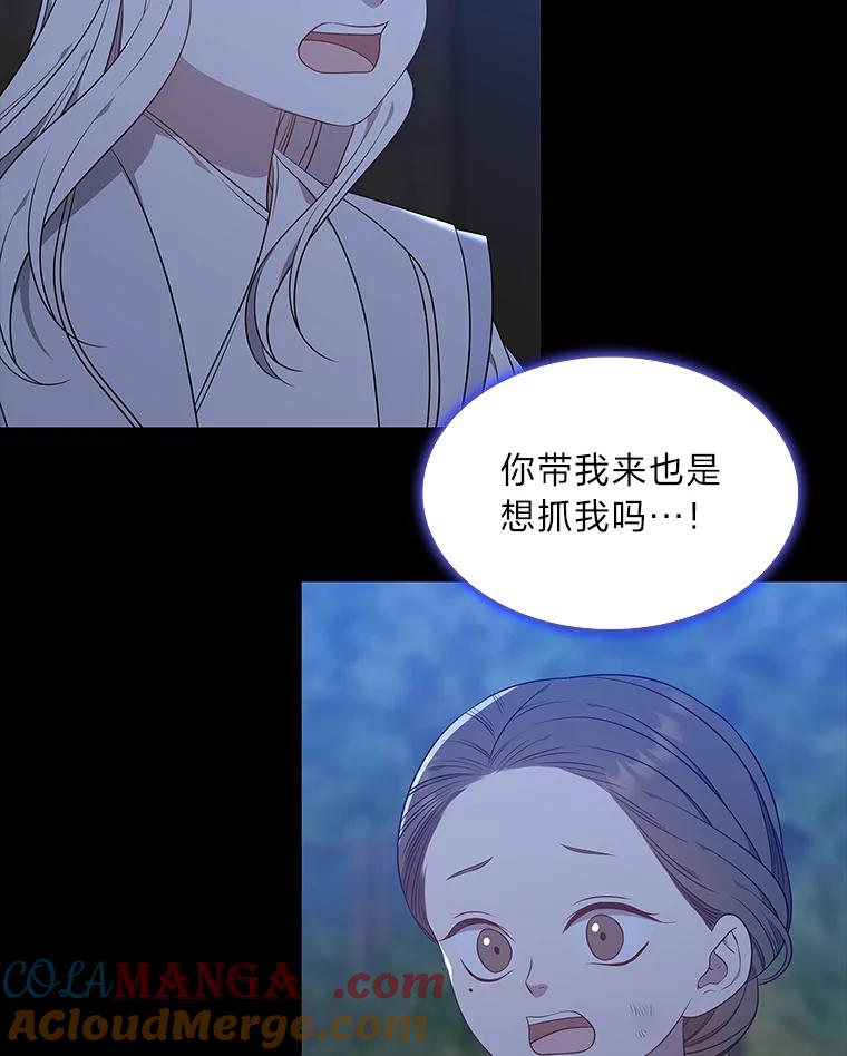 《魅惑狐狸》44.偷下山的小狐狸 第125页