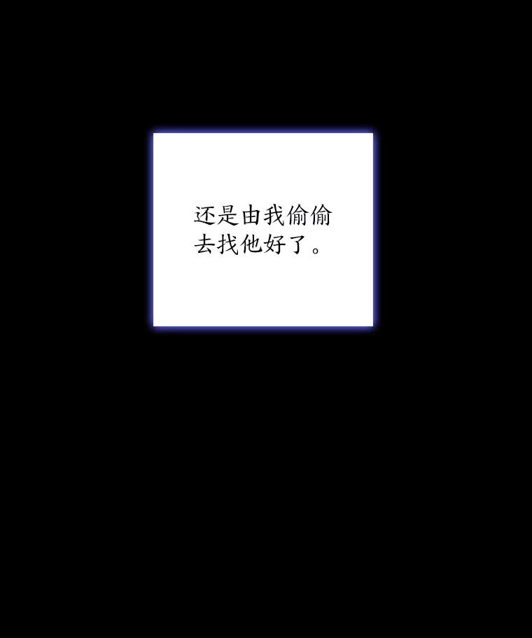 《魅惑狐狸》44.偷下山的小狐狸 第60页