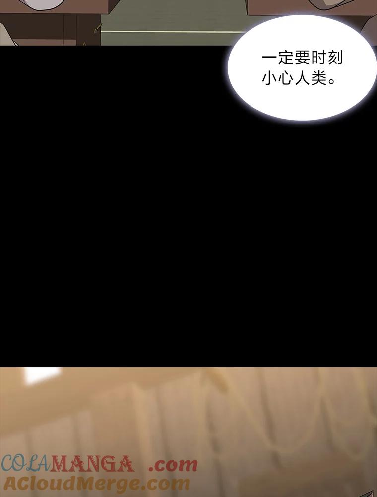 《魅惑狐狸》44.偷下山的小狐狸 第33页