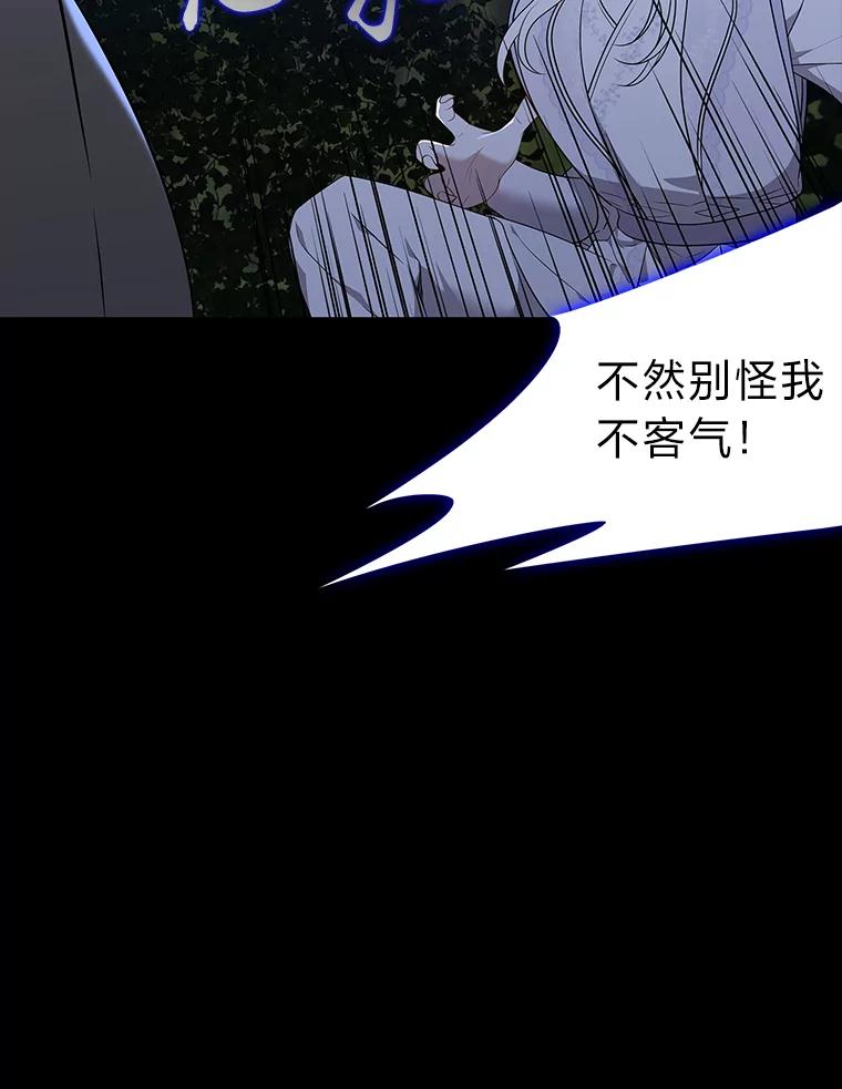 《魅惑狐狸》44.偷下山的小狐狸 第84页