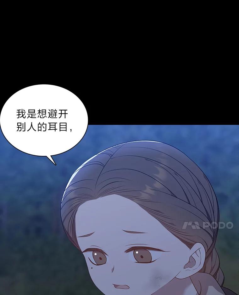 《魅惑狐狸》44.偷下山的小狐狸 第130页