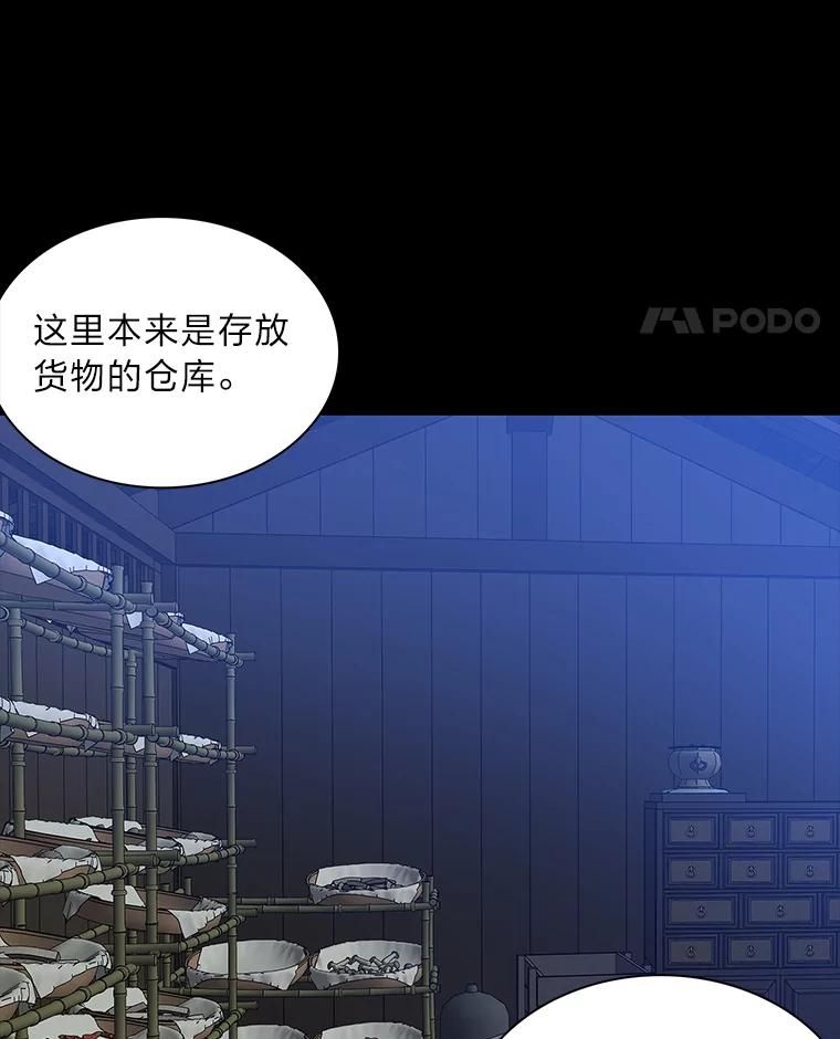 《魅惑狐狸》44.偷下山的小狐狸 第127页