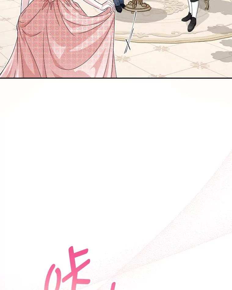 《作为执着侍从活下去》43.马内的请求 第6页