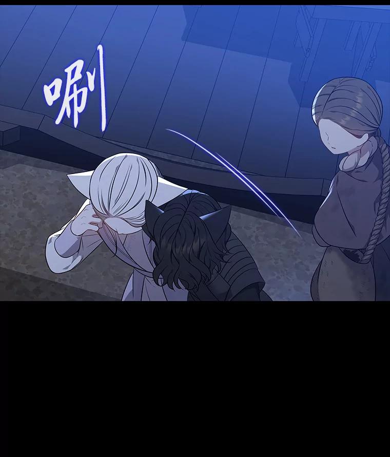 《魅惑狐狸》44.偷下山的小狐狸 第143页