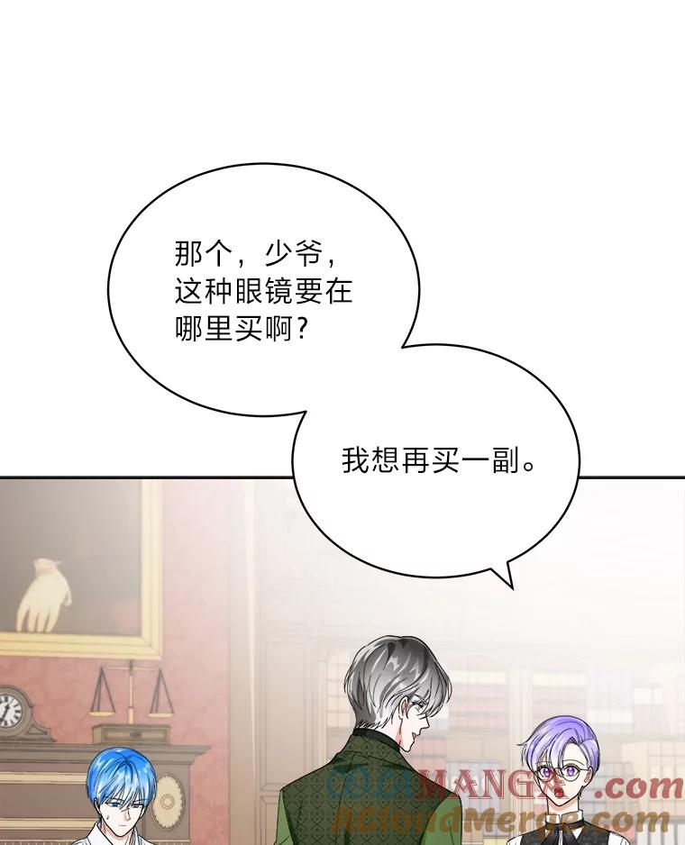 《作为执着侍从活下去》43.马内的请求 第105页