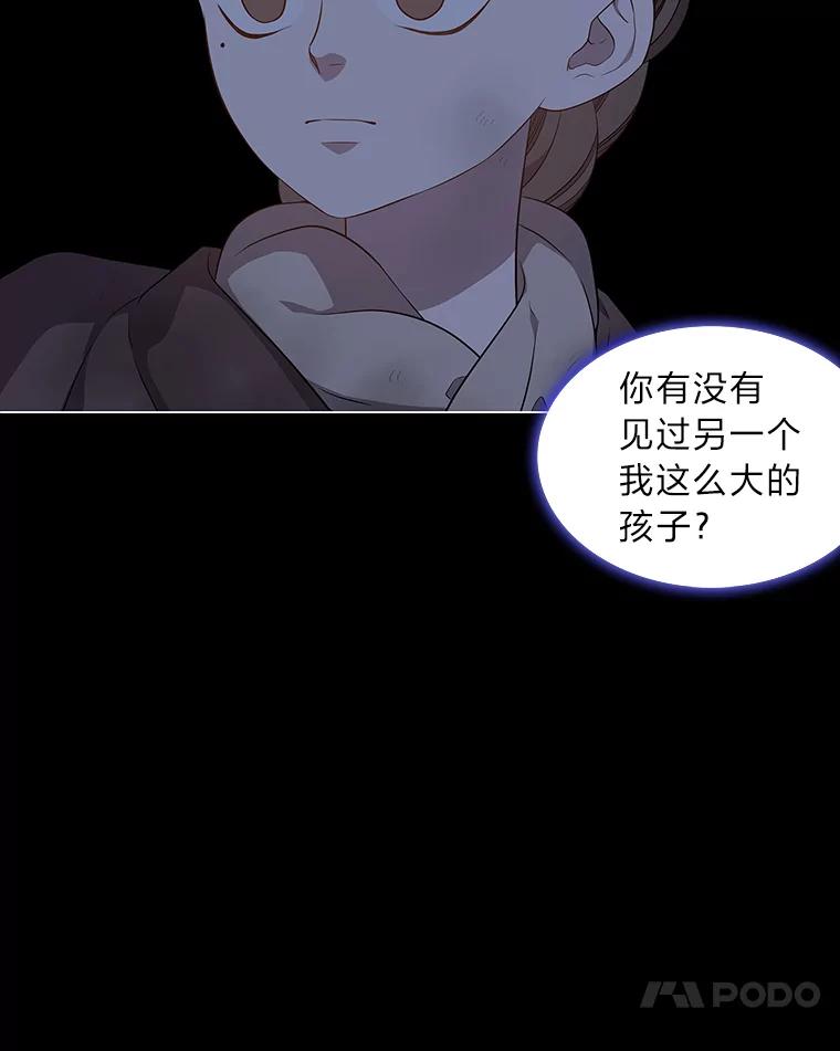 《魅惑狐狸》44.偷下山的小狐狸 第103页