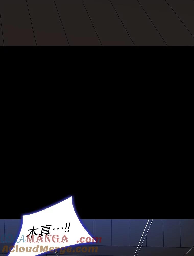 《魅惑狐狸》44.偷下山的小狐狸 第109页