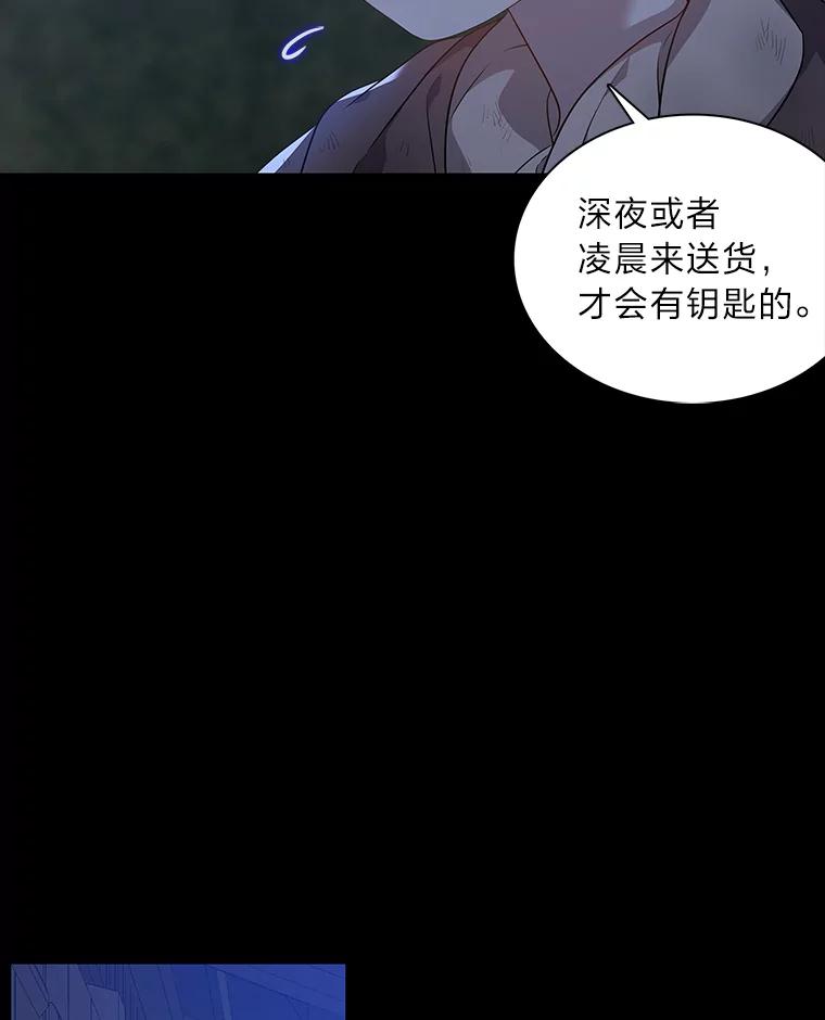 《魅惑狐狸》44.偷下山的小狐狸 第131页