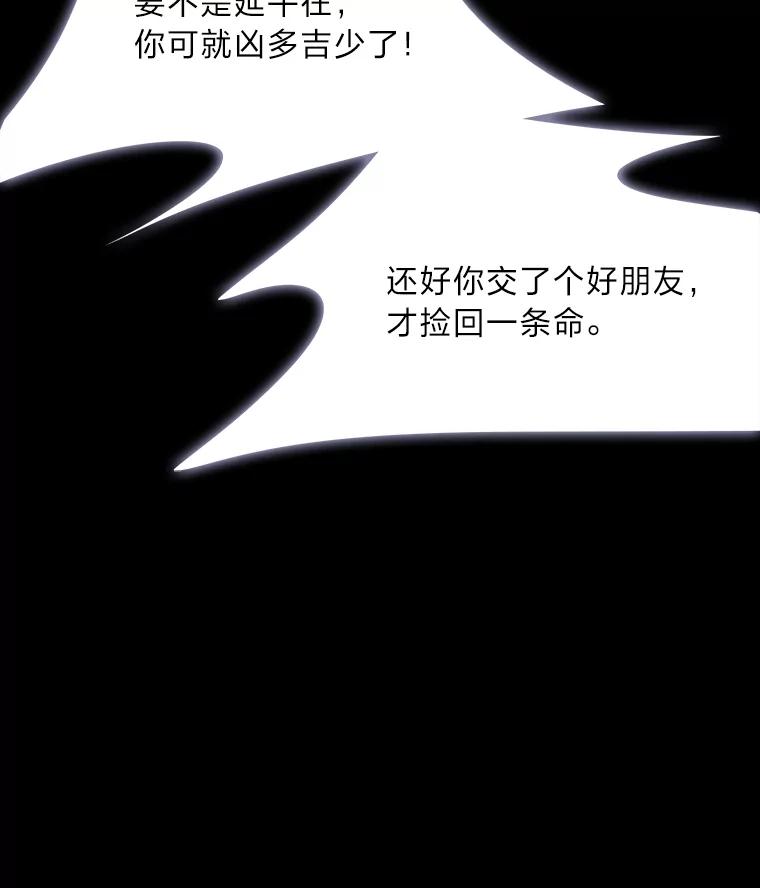 《魅惑狐狸》45.反击之时 第7页
