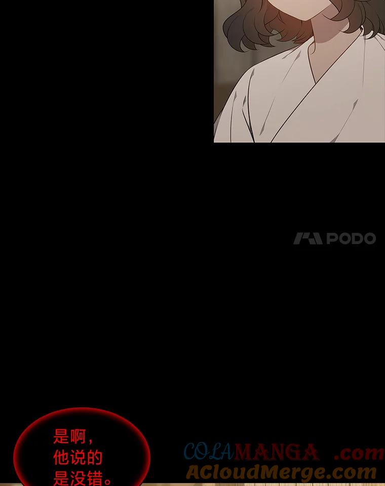 《魅惑狐狸》45.反击之时 第21页