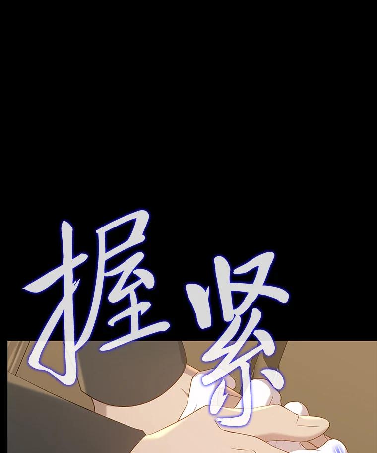 《魅惑狐狸》45.反击之时 第104页