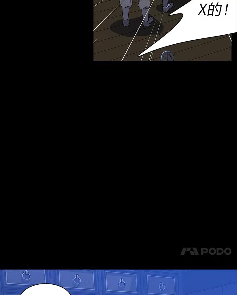 《魅惑狐狸》45.反击之时 第54页
