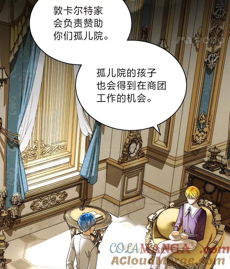 《作为执着侍从活下去》44.志不在此 第33页