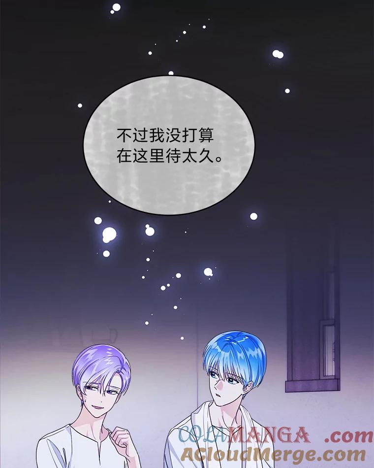 《作为执着侍从活下去》44.志不在此 第49页