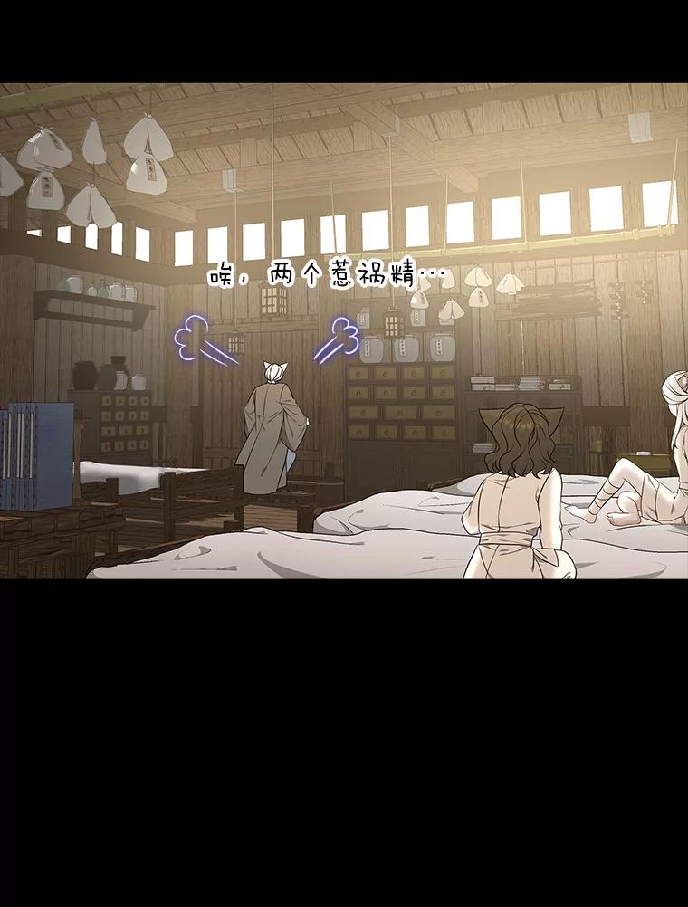 《魅惑狐狸》45.反击之时 第15页
