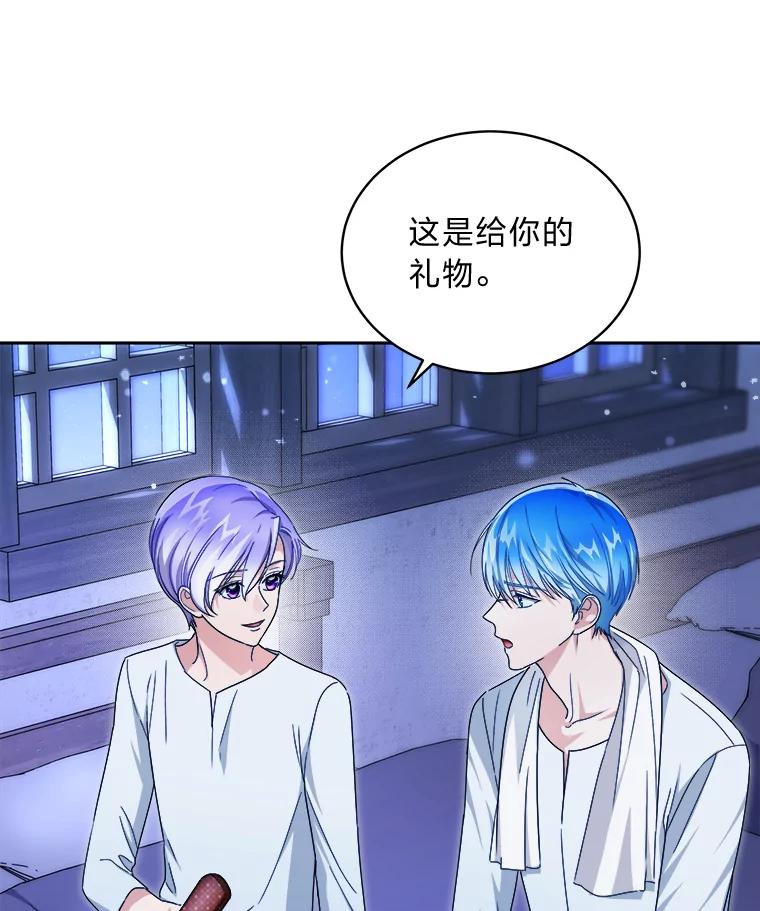 《作为执着侍从活下去》44.志不在此 第6页