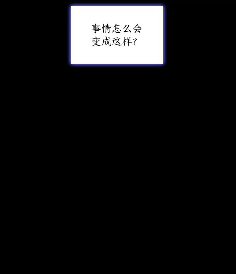 《魅惑狐狸》45.反击之时 第111页