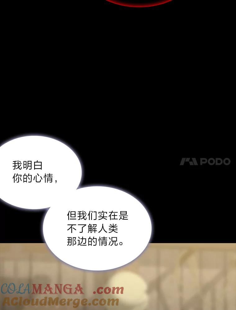 《魅惑狐狸》45.反击之时 第85页