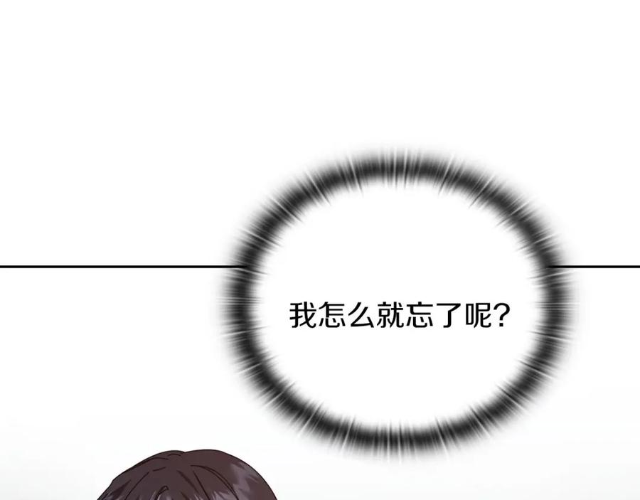 《以使者之名》第44話 古怪 第95页
