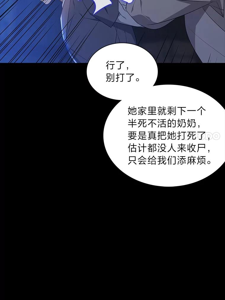 《魅惑狐狸》45.反击之时 第51页