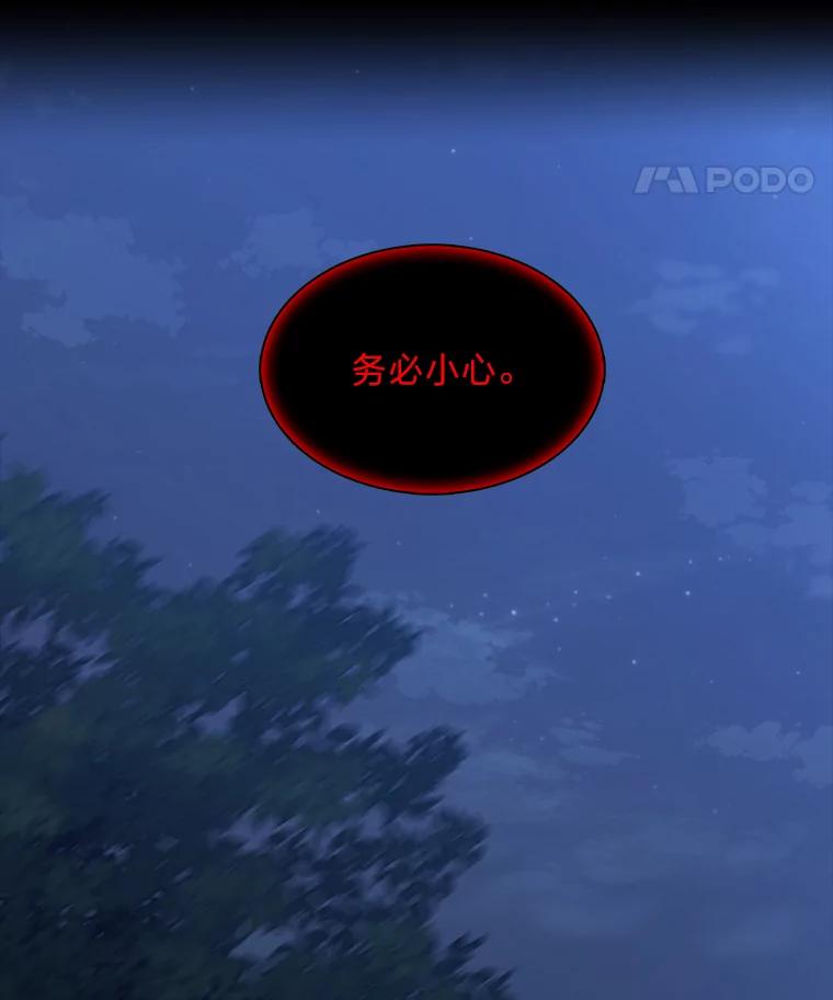 《魅惑狐狸》45.反击之时 第106页