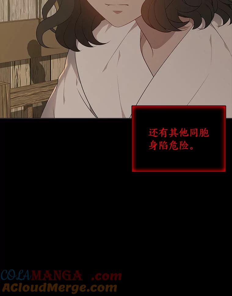 《魅惑狐狸》45.反击之时 第69页