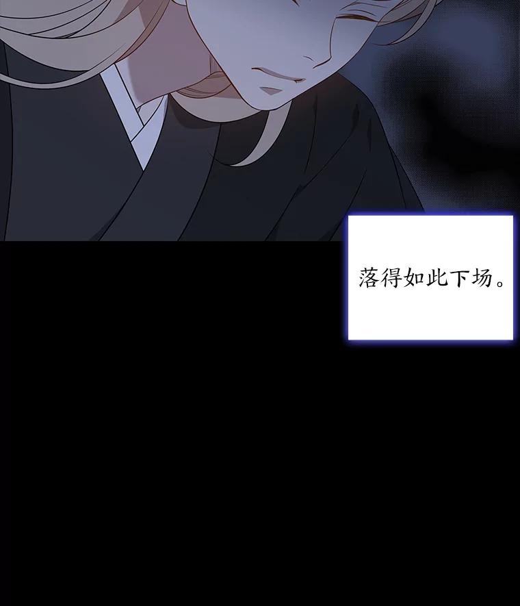 《魅惑狐狸》45.反击之时 第116页