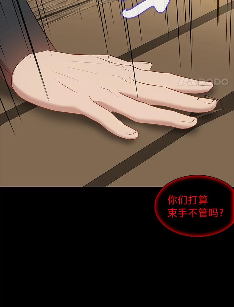 《魅惑狐狸》45.反击之时 第82页