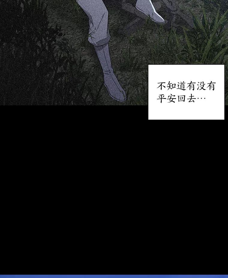 《魅惑狐狸》45.反击之时 第60页
