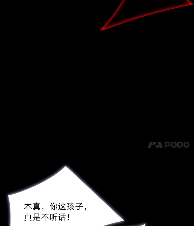 《魅惑狐狸》45.反击之时 第4页