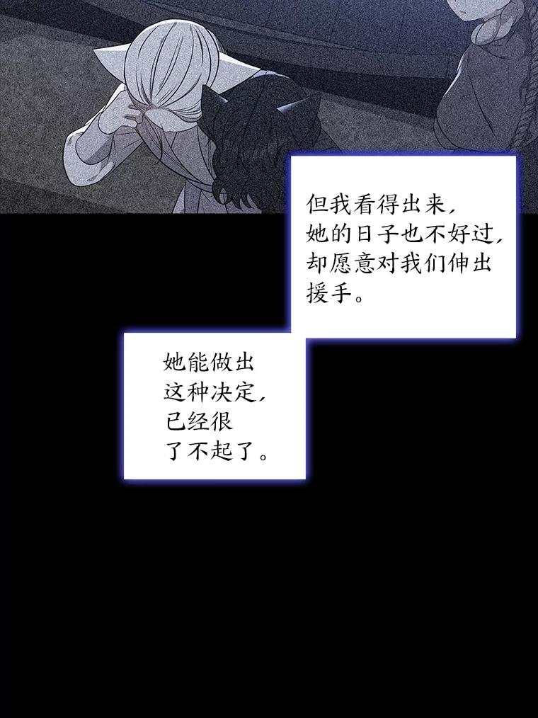 《魅惑狐狸》45.反击之时 第40页
