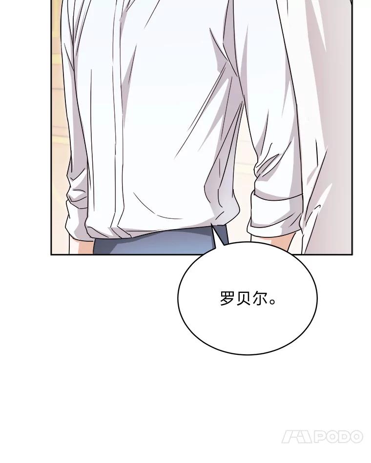 《作为执着侍从活下去》44.志不在此 第46页