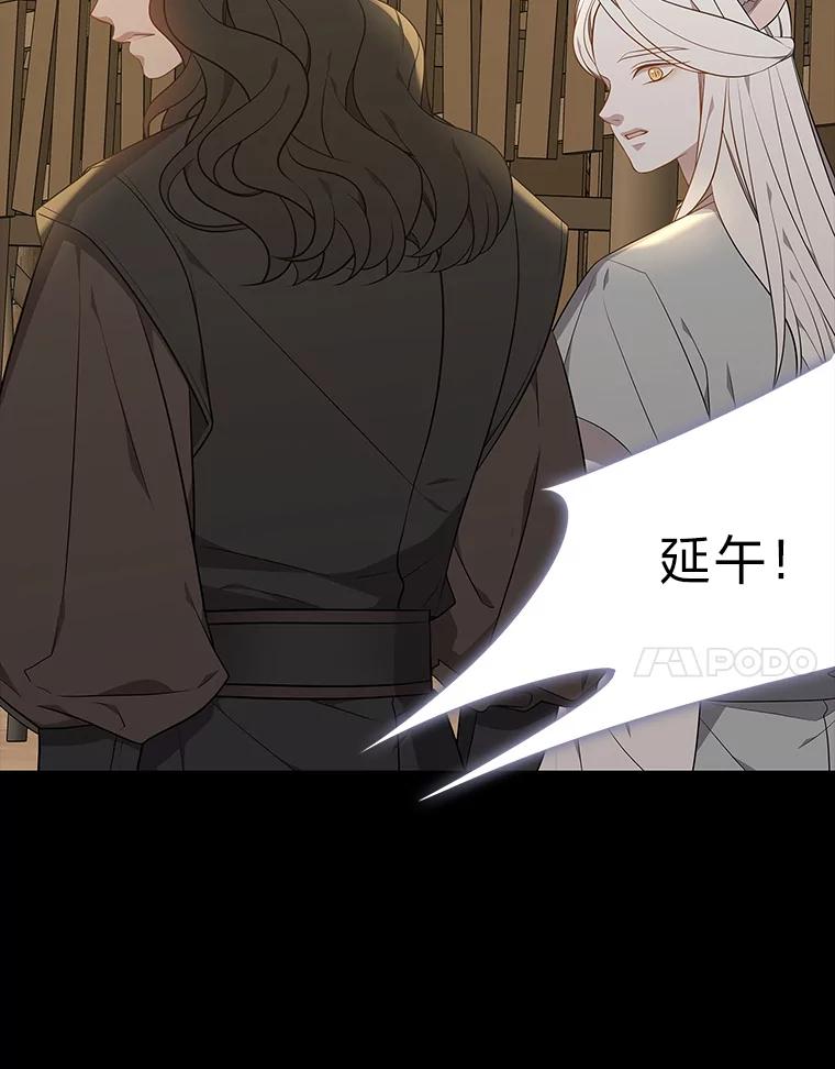《魅惑狐狸》45.反击之时 第75页