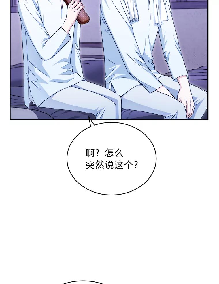 《作为执着侍从活下去》44.志不在此 第22页