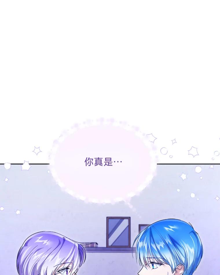 《作为执着侍从活下去》44.志不在此 第16页