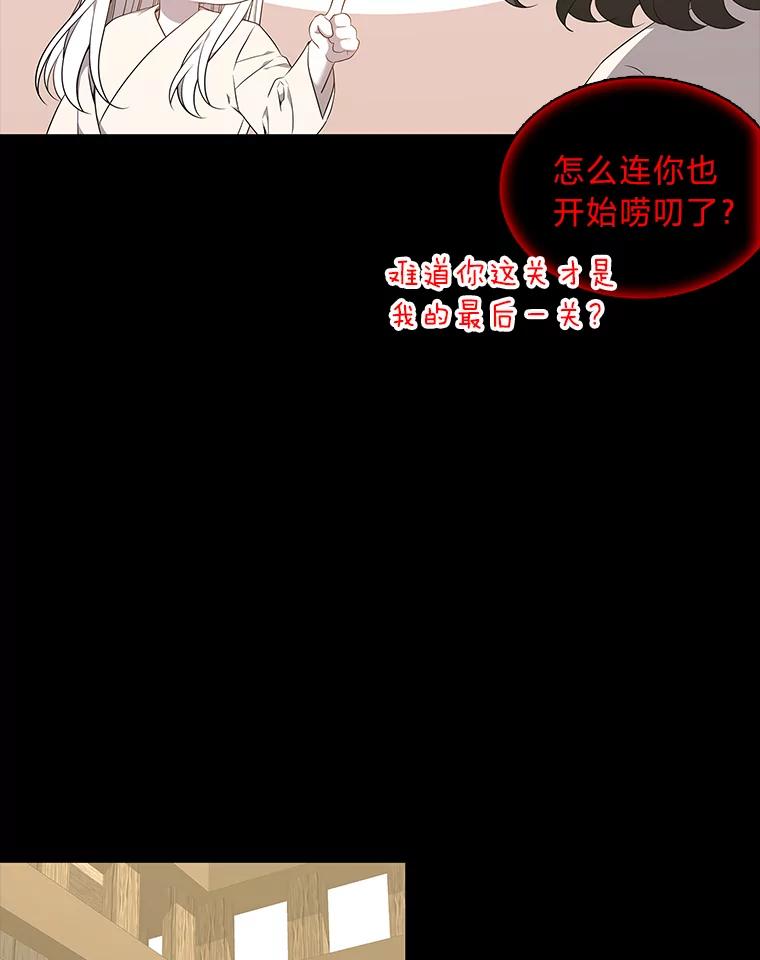 《魅惑狐狸》45.反击之时 第19页