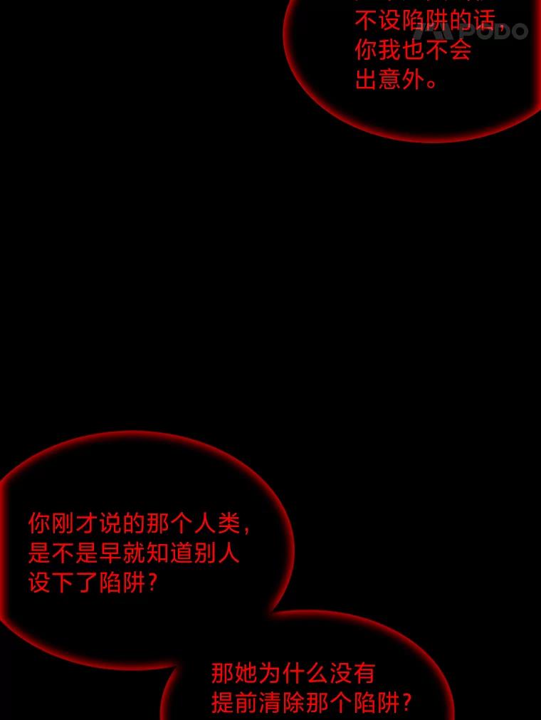 《魅惑狐狸》45.反击之时 第35页