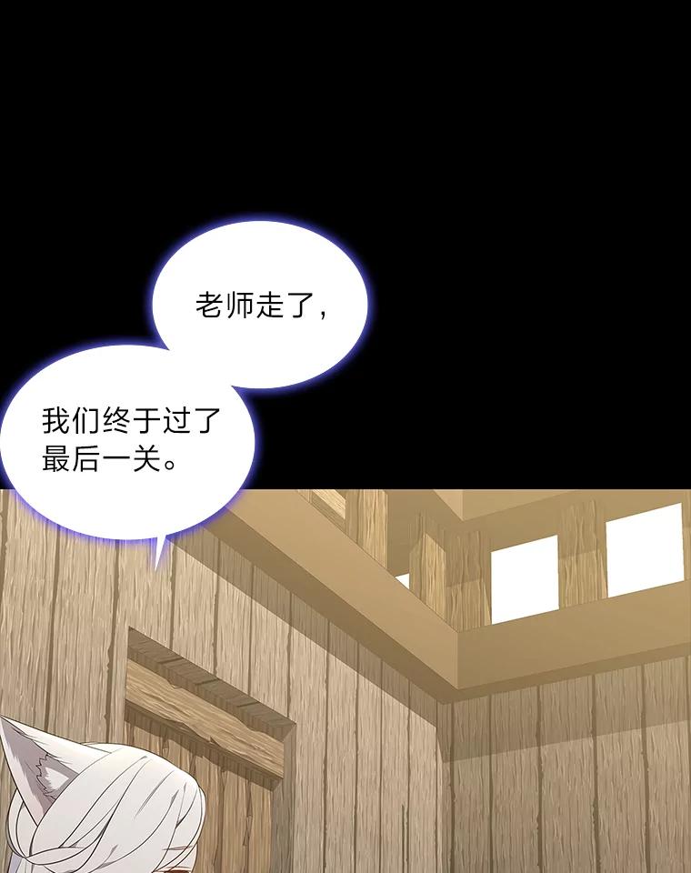 《魅惑狐狸》45.反击之时 第16页