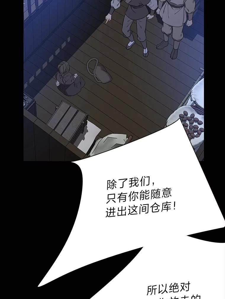 《魅惑狐狸》45.反击之时 第47页