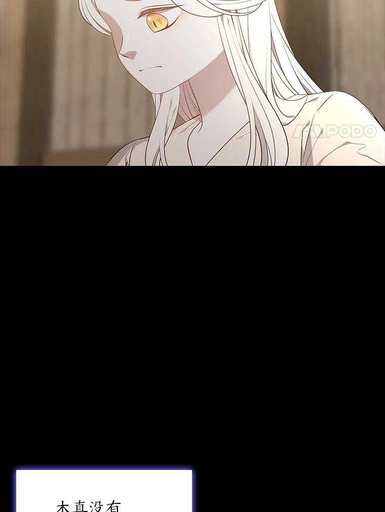 《魅惑狐狸》45.反击之时 第38页