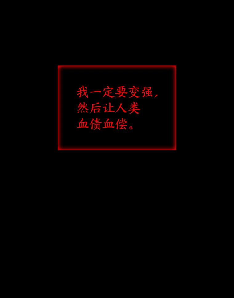 《魅惑狐狸》45.反击之时 第70页