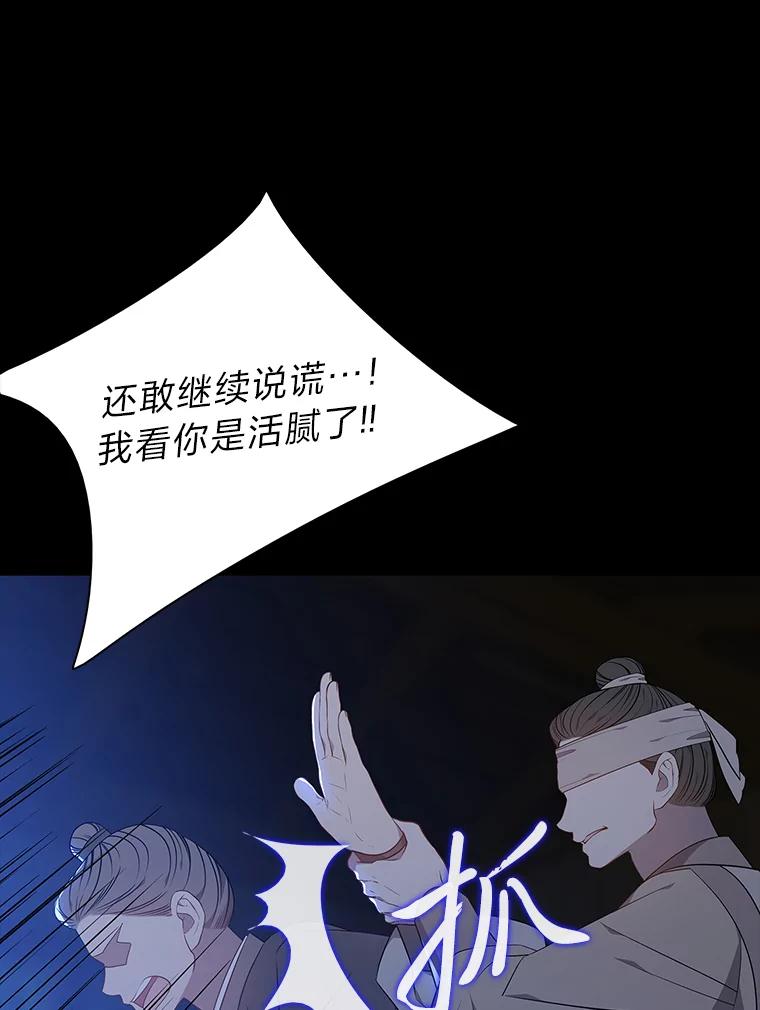 《魅惑狐狸》45.反击之时 第50页