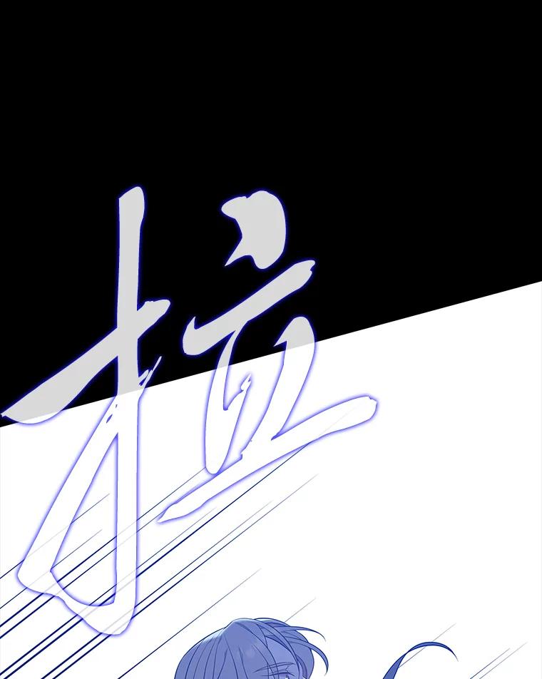 《魅惑狐狸》45.反击之时 第122页