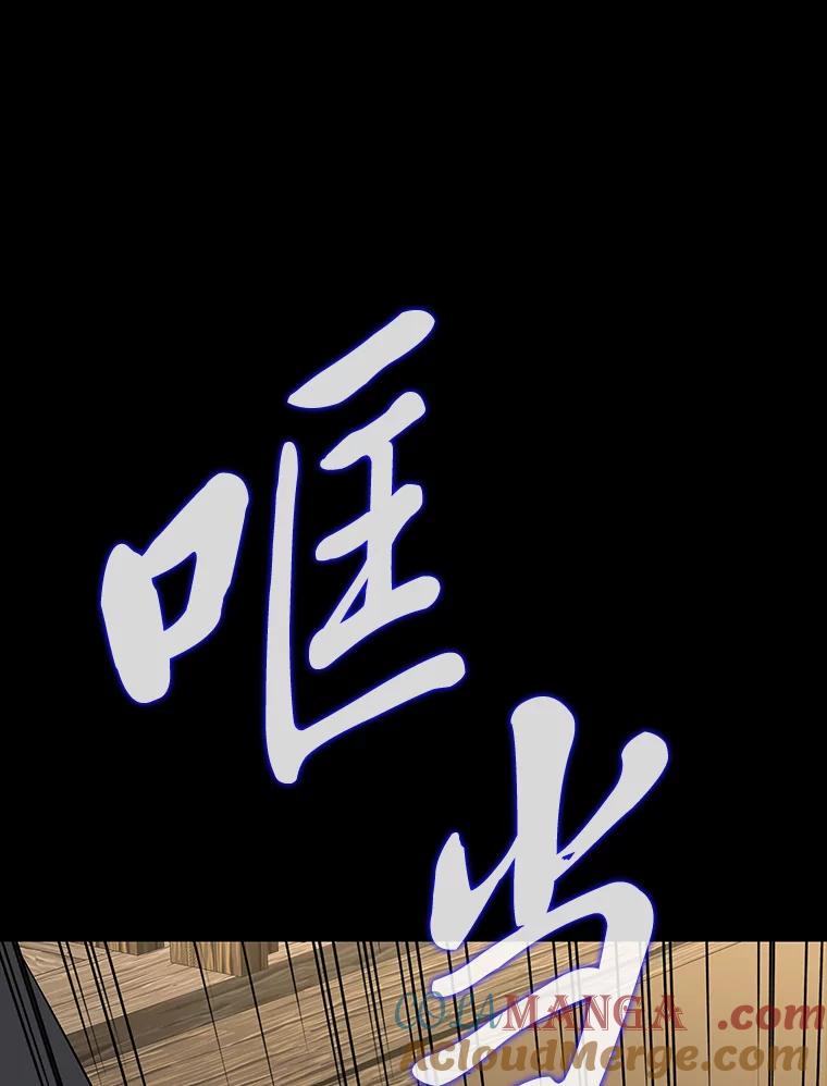 《魅惑狐狸》45.反击之时 第81页