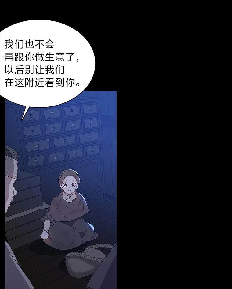 《魅惑狐狸》45.反击之时 第52页