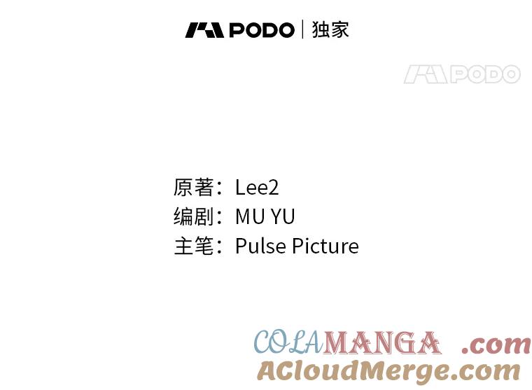 《作为执着侍从活下去》44.志不在此 第29页