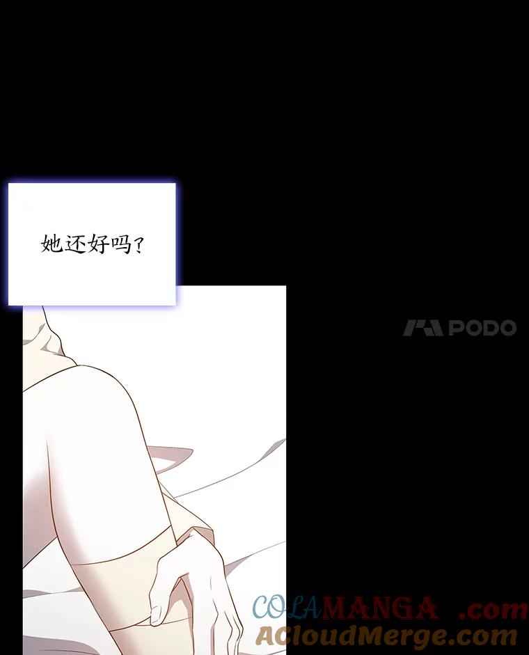 《魅惑狐狸》45.反击之时 第41页