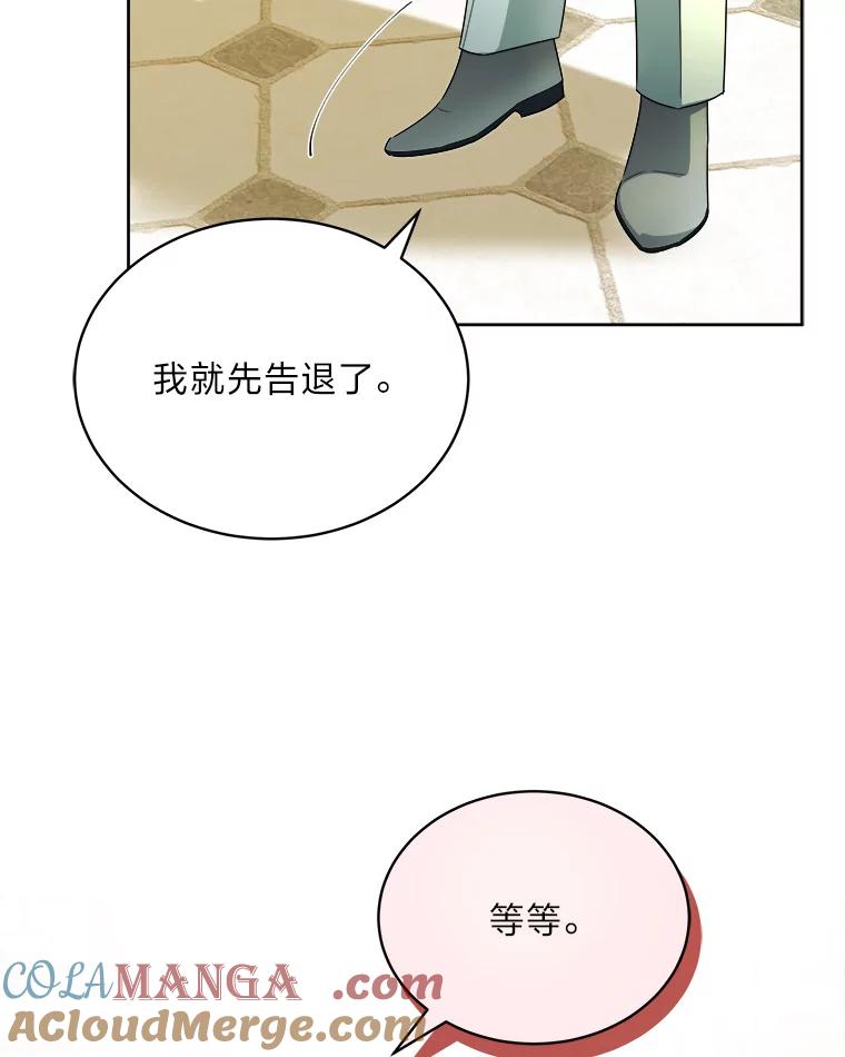 《作为执着侍从活下去》44.志不在此 第37页