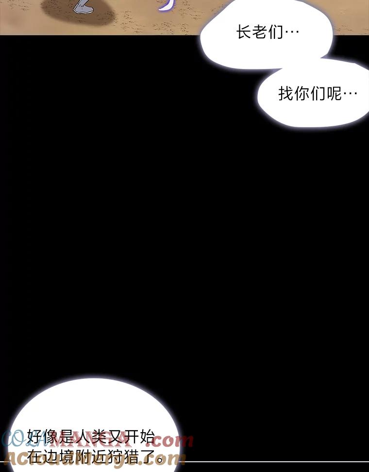 《魅惑狐狸》45.反击之时 第77页