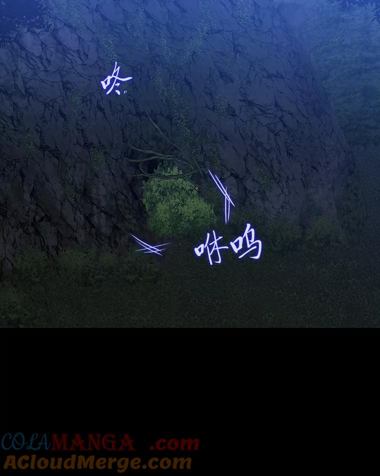 《魅惑狐狸》45.反击之时 第125页